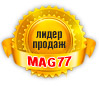 Лидер продаж!