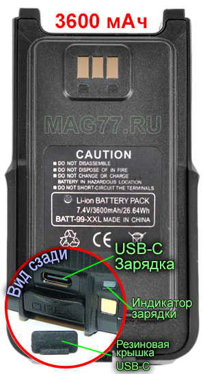 Запасной аккумулятор 3600мАч.