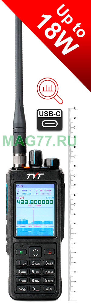 Рация TYT UVL-15W