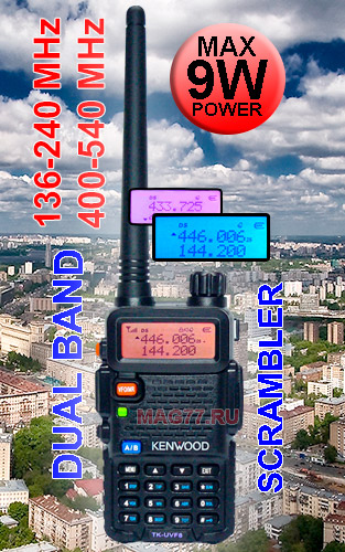 Рация Kenwооd TK−UVF8 MAX