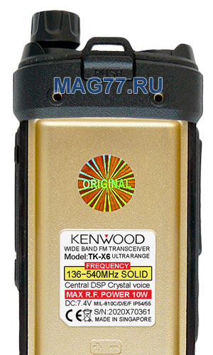 Рация Кenwооd TK−X6 10W ULTRA